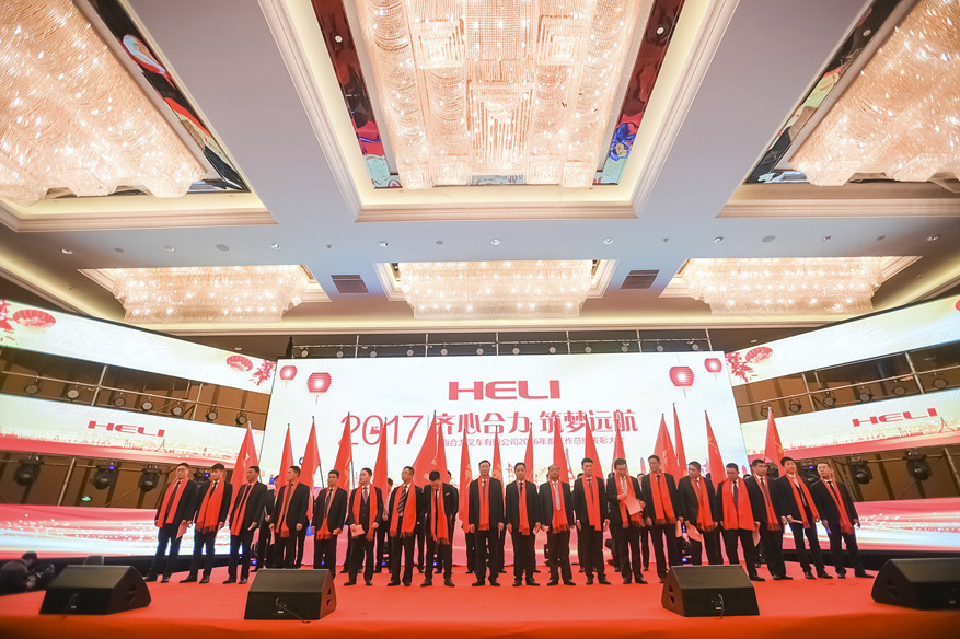 上海合力叉車(chē)年會(huì)策劃 上海合力叉車(chē)年會(huì)策劃