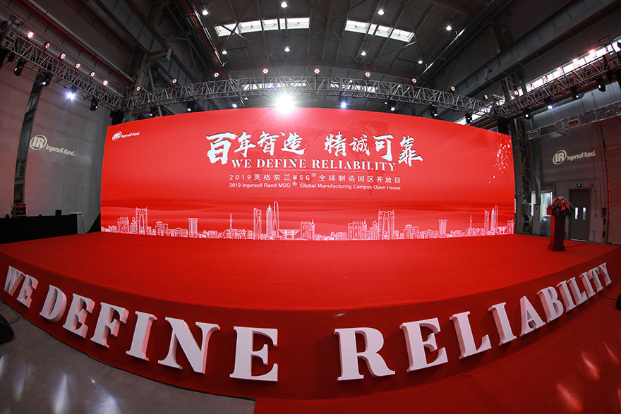 英格索蘭MSG項目園區制作工廠開放儀式 英格索蘭MSG項目園區制作工廠開放儀式